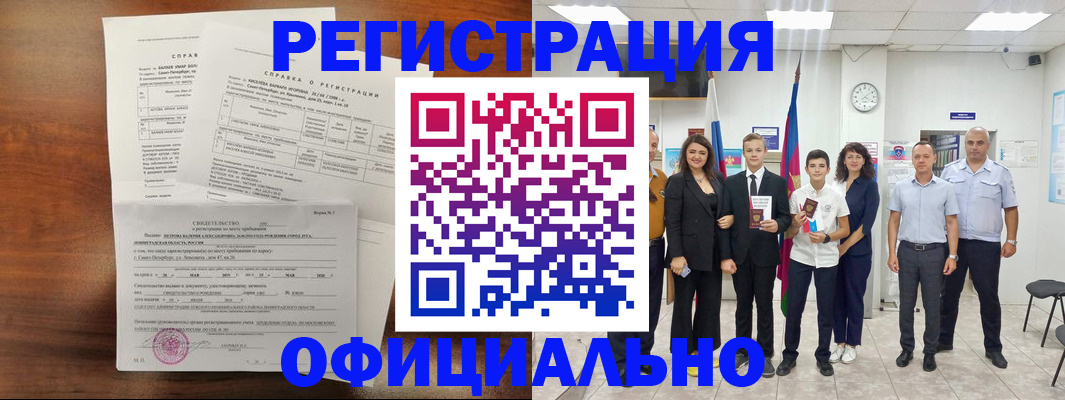 временная регистрация недорого в Тейково