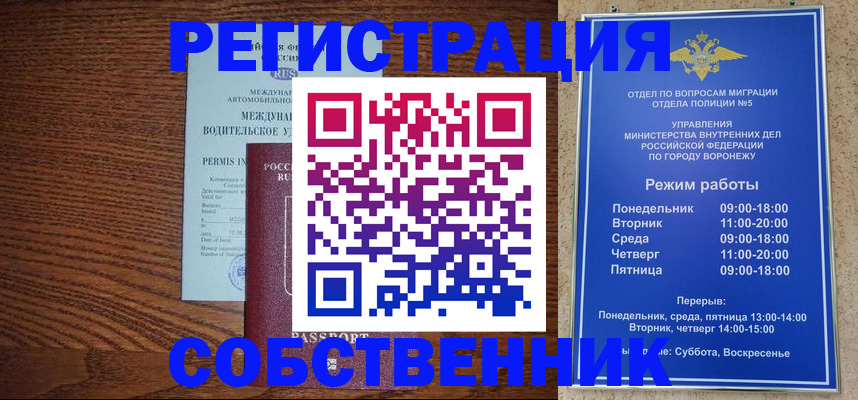 прописка для кредита в Тейково