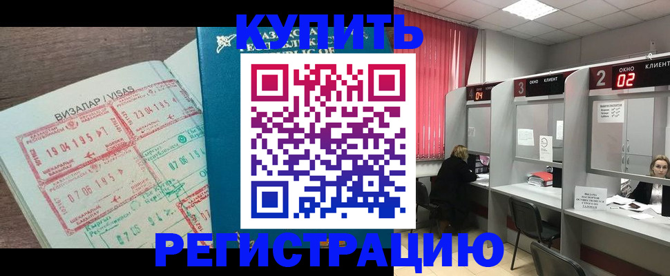 временная регистрация в Тейково