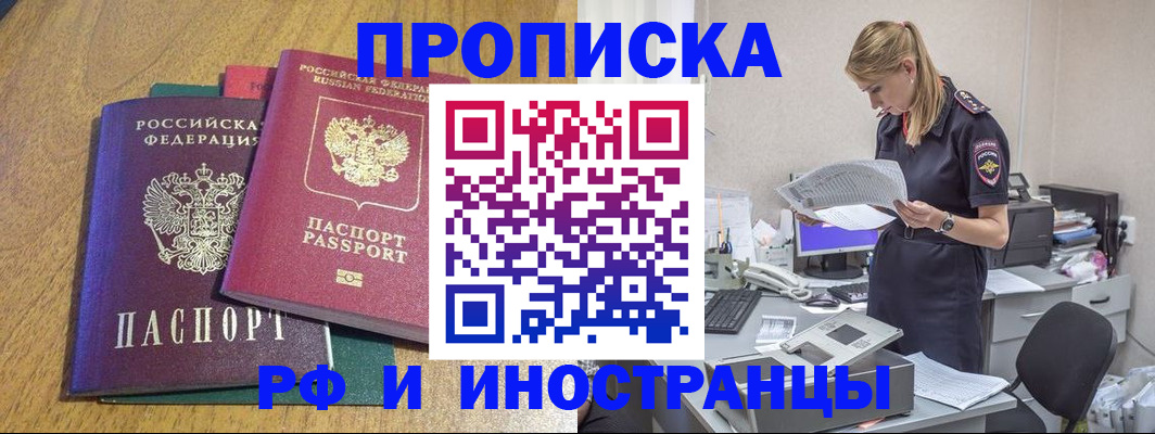 прописка поиск в Тейково